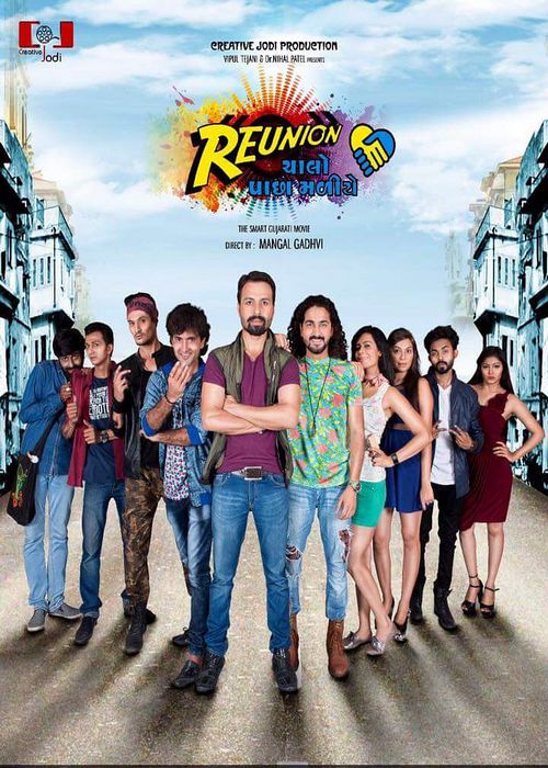 Reunion: Chalo Pachha Maliye